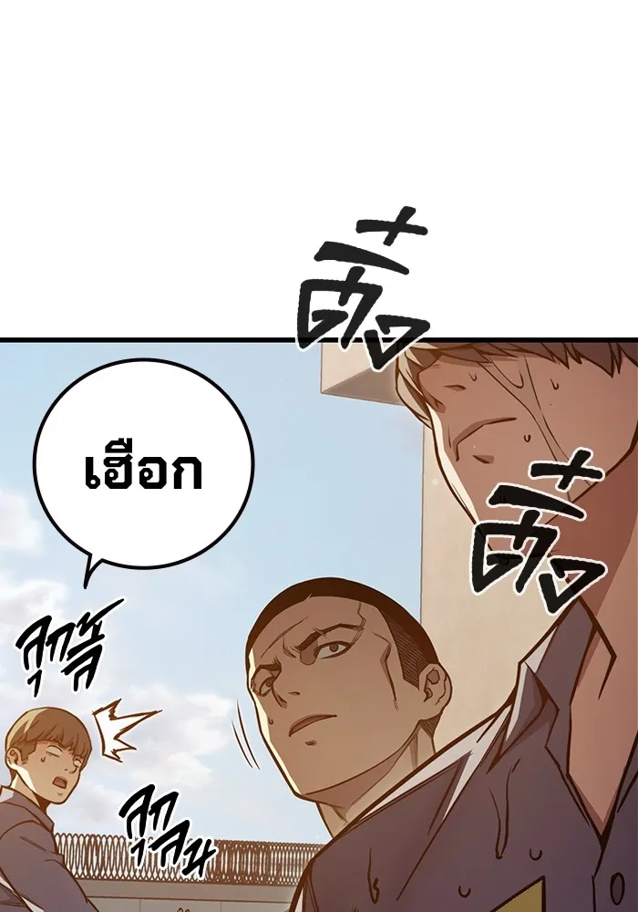 เยาวชนคนคุก ตอนที่ 25 รูปที่ 152