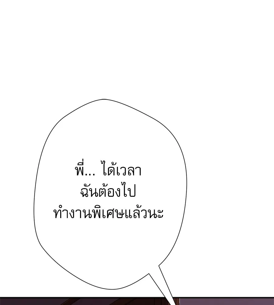 คอลเซ็นเตอร์เปลี่ยนชีวิต ตอนที่ 22 พันธมิตร รูปที่ 167