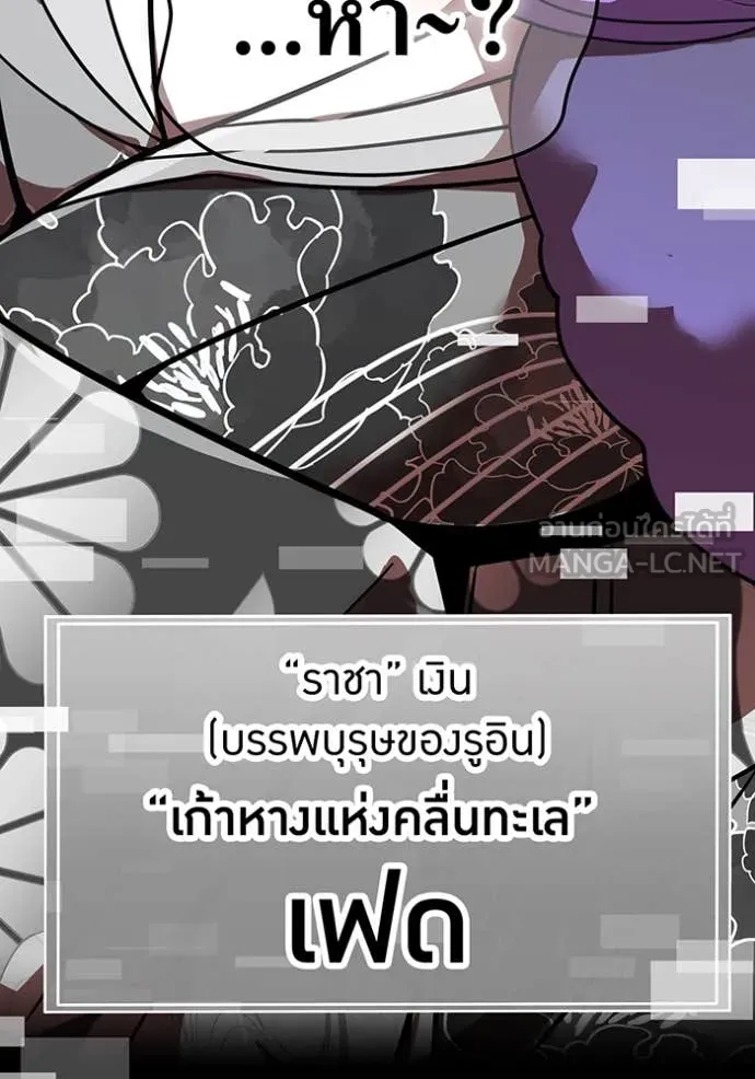 เพลเยอร์เลือดเทวะ ตอนที่ 73 รูปที่ 65