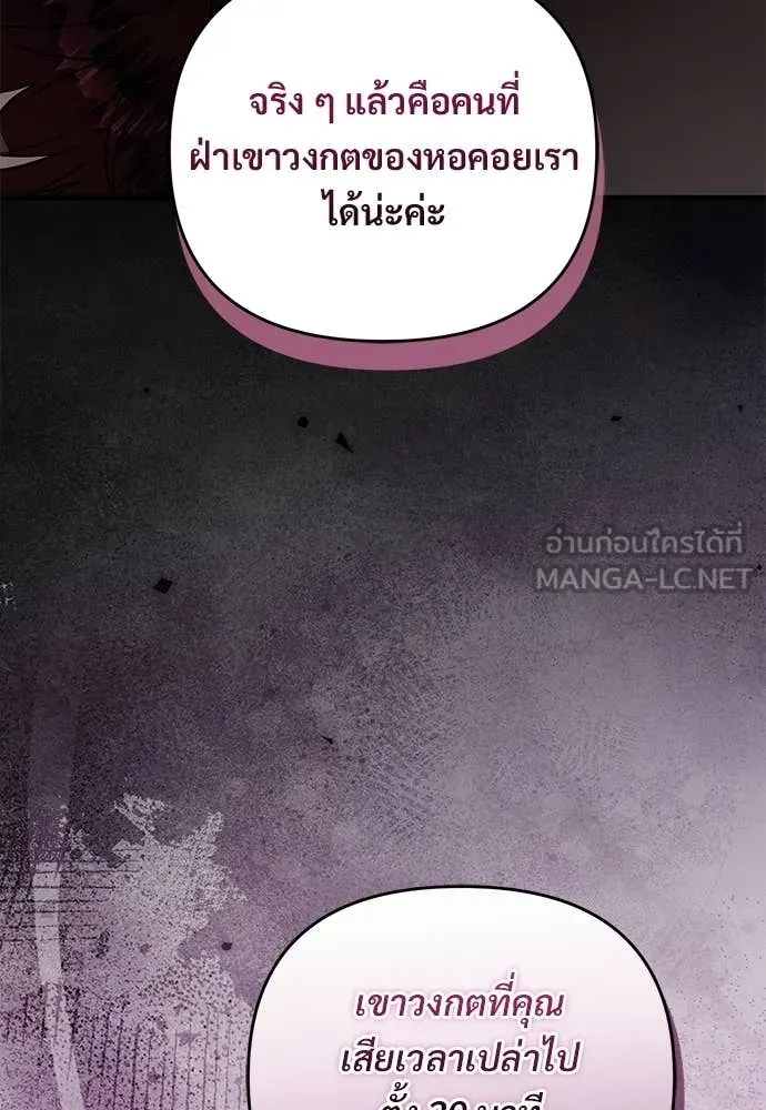 เชื่อเถอะ ฉันเป็นฮัน ตอนที่ 81 รูปที่ 45