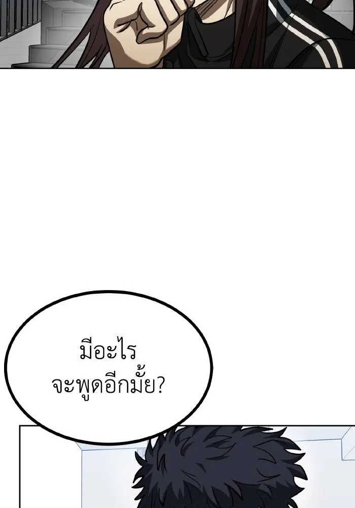 ราชาแห่งอ็อกทากอน ตอนที่ 67 รูปที่ 79