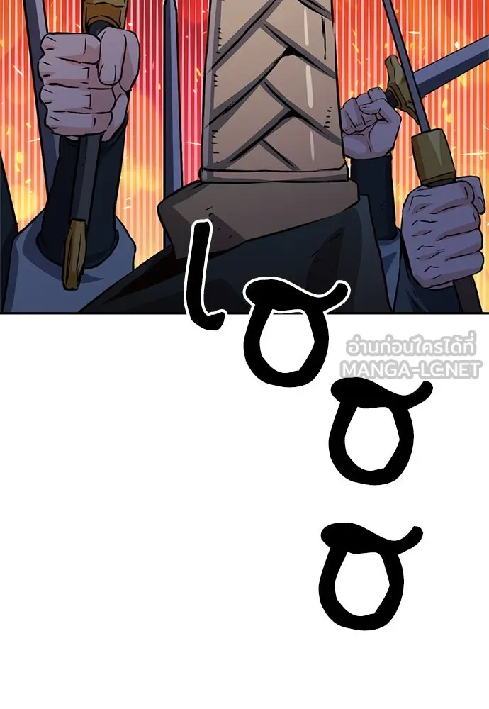 ดรูอิดแห่งสถานีโซล ตอนที่ 117 รูปที่ 201