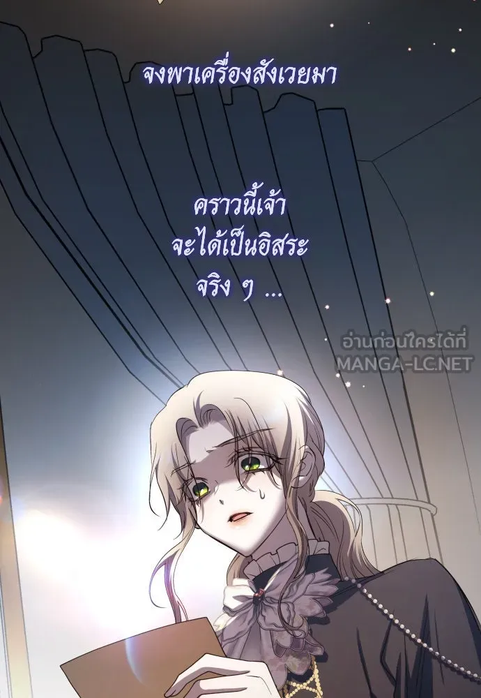 ชิงชีวิตพลิกลิขิตชะตา ตอนที่ 195. เรื่องราวภายในกล่อง(1) รูปที่ 126