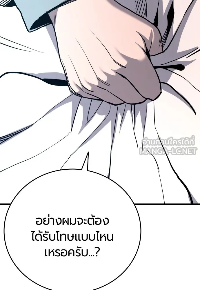 มือพิพากษา ตอนที่ 32 รูปที่ 168