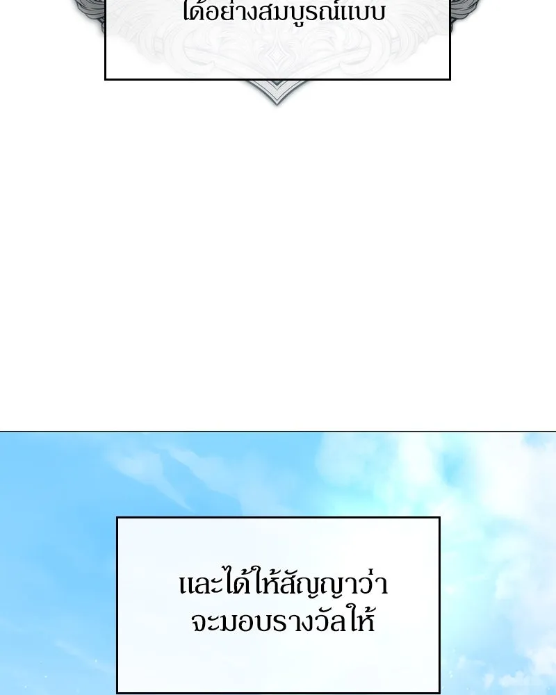 กำราบรักร้ายนายจอมพยศ ตอนที่ 31 รูปที่ 17