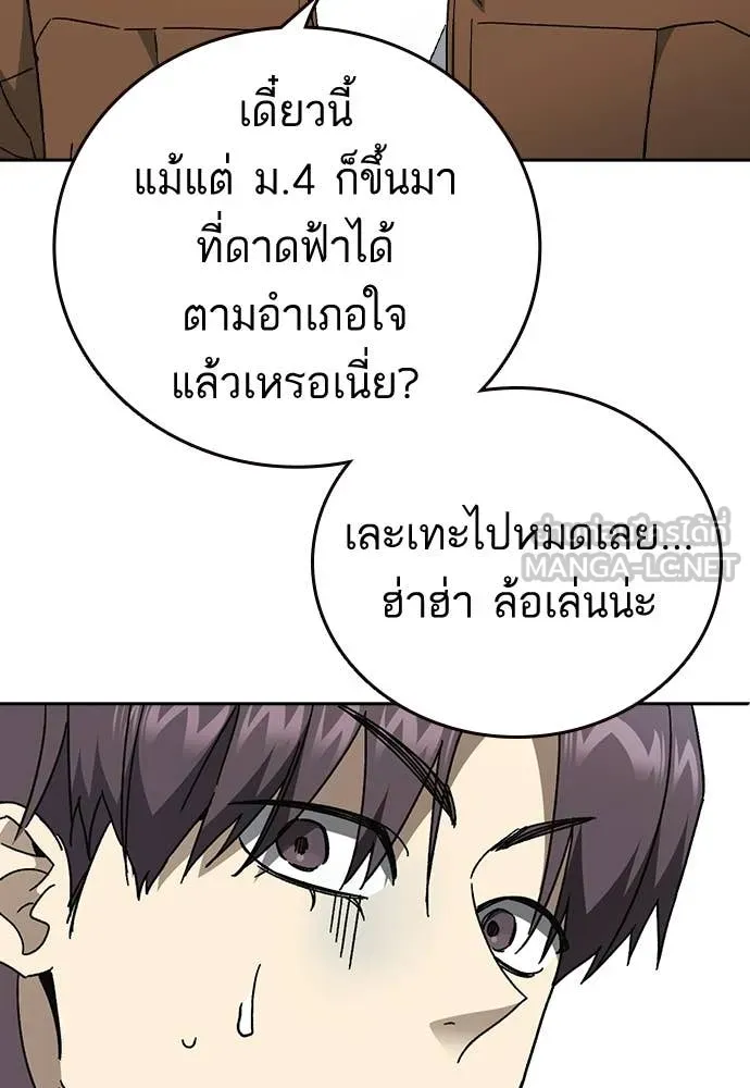 Study Group ตอนที่ 321 รูปที่ 122
