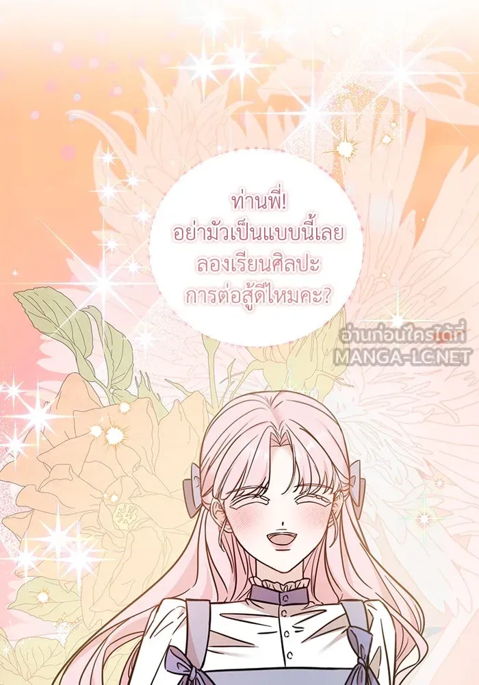 ครอบครัวพรรค์นั้น ฉันไม่มีวันกลับไป ตอนที่ 65 รูปที่ 39