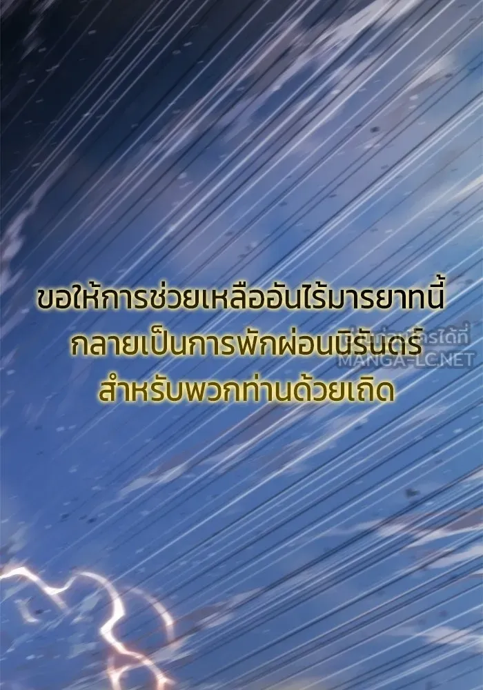 โกดังลับหลังโลกแตก ตอนที่ 82 รูปที่ 108