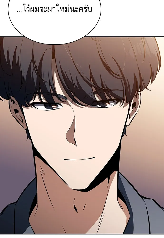 ครัวผู้กล้าท้าให้ชิม ตอนที่ 4 รูปที่ 115