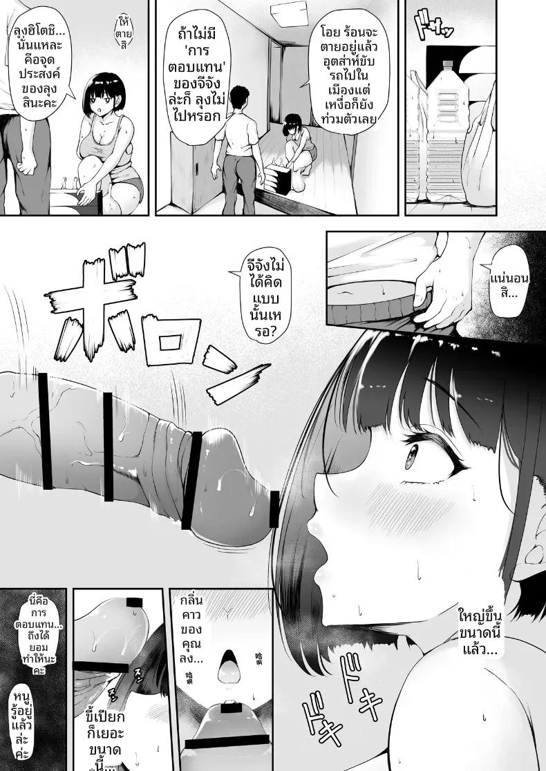 Doujin-Lc- อ่าน โดจิน มังฮวา เกาหลี ญี่ปุ่น จีน แปลไทย หญิงสาวเพียงคนเดียวในหมู่บ้าน (Kuware) ตอนที่ 1 2 3 4 5 6 7 8 9 10 11 12 13 14 ฟรี ไม่มีโฆษณา อ่าน โดจิน Manhwa เกาหลี ญี่ปุ่น จีน เรามีครบ คัดมาให้เน้นๆ โดจิน 18+ รับประกันความฟินโดย  Doujin Lc