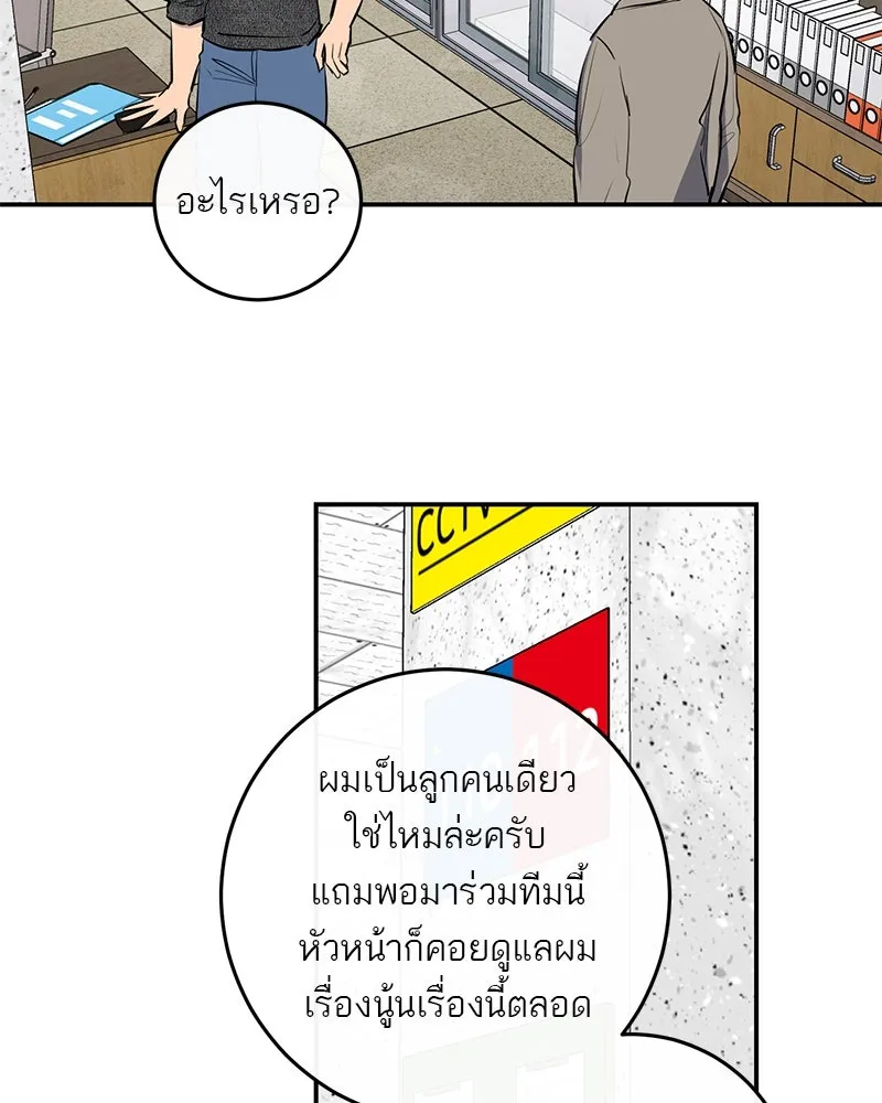 ตำนานเทพธิดาตกสวรรค์ ตอนที่ 54 รูปที่ 95