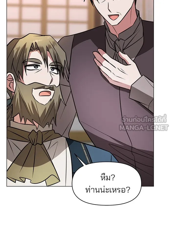 อะคาเดมีนี้เห็นทีจะเจ๊ง ตอนที่ 75 รูปที่ 84