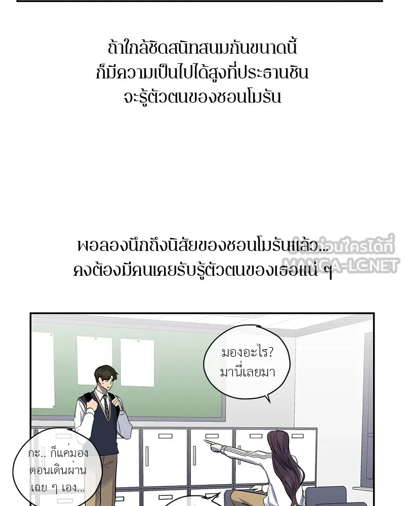 ตำนานเทพธิดาตกสวรรค์ ตอนที่ 5 รูปที่ 87