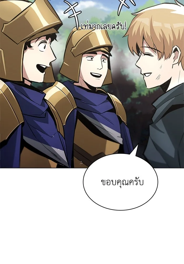 ชีวิตพลิกผันของลอร์ดผู้เกียจคร้าน ตอนที่ 37 รกรากของอสูร รูปที่ 71