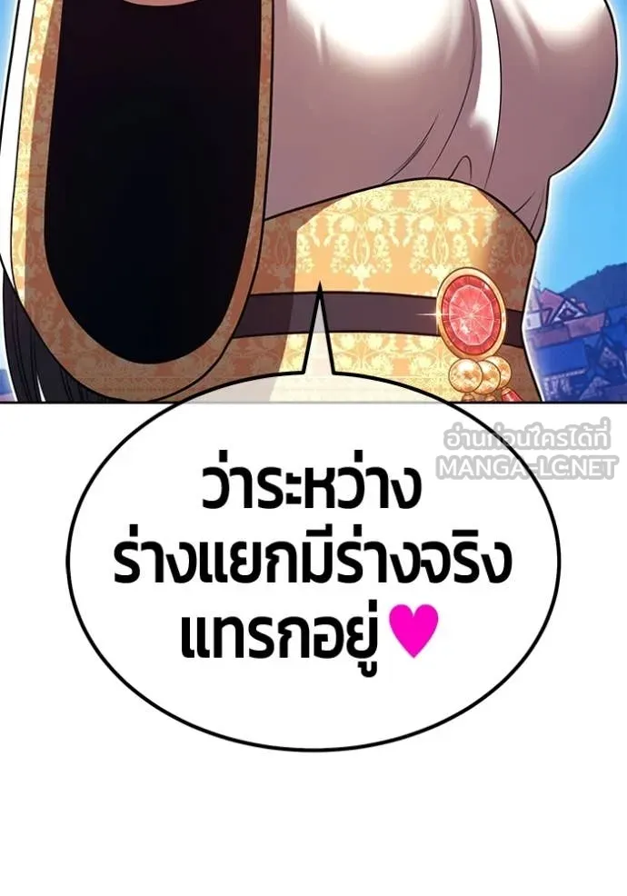 +99 ท่อนไม้ ตอนที่ 179 รูปที่ 336