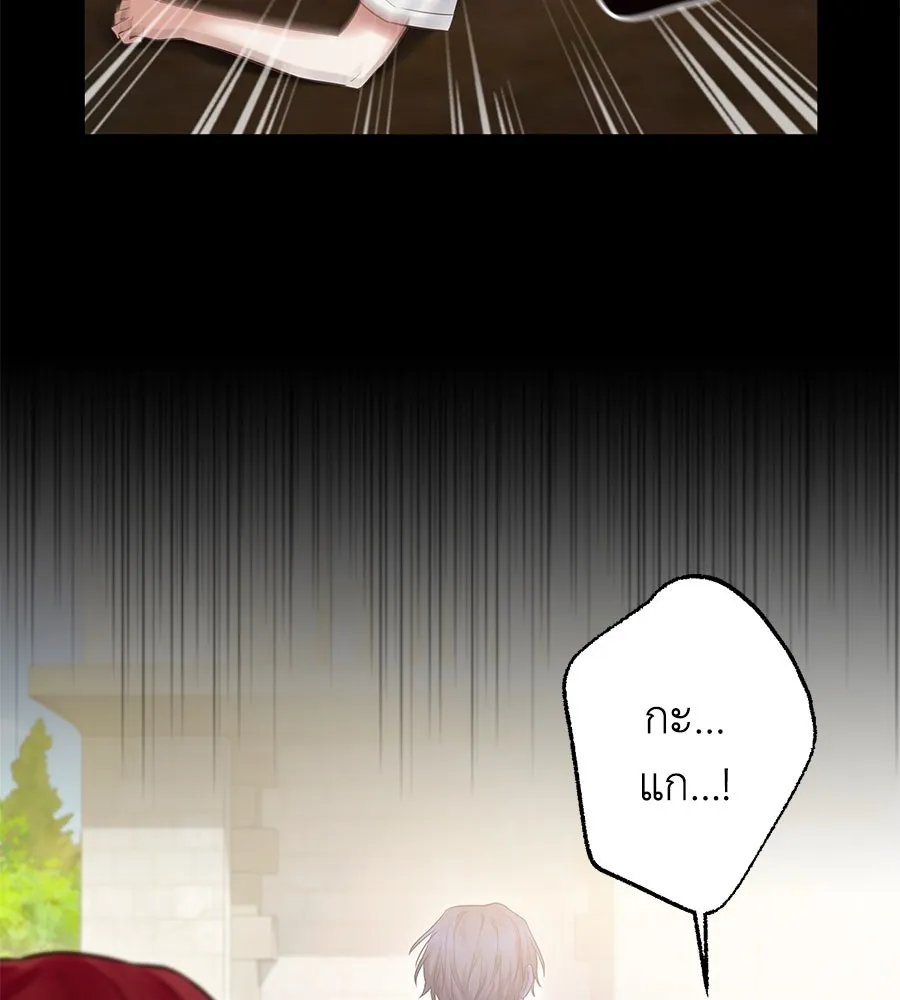 บาสเตียน ตอนที่ 5 รูปที่ 52