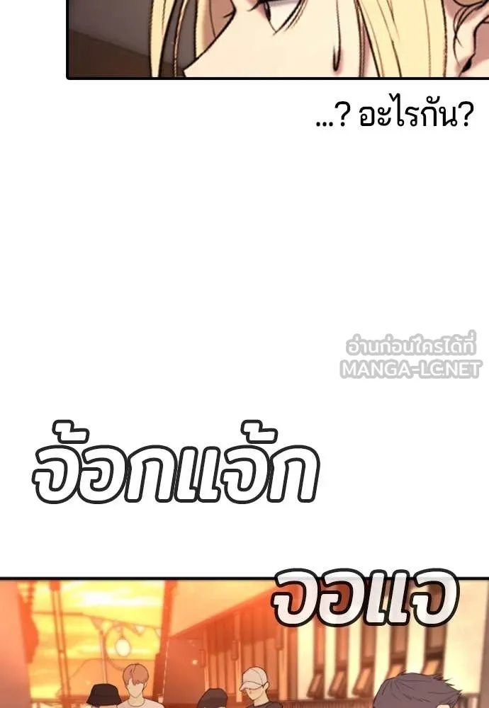 คูเซรา ตอนที่ 31 รูปที่ 191