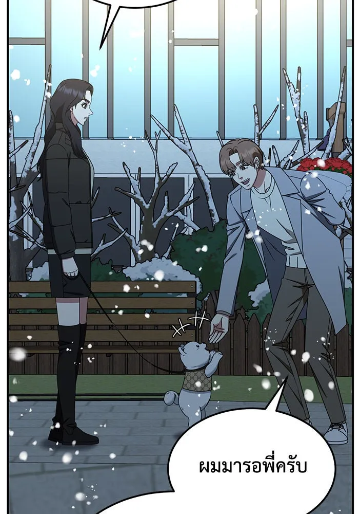 ช่วยเปลี่ยนฉันที ตอนที่ 226. ซีซัน 2 โจเยบิน 8 รูปที่ 86