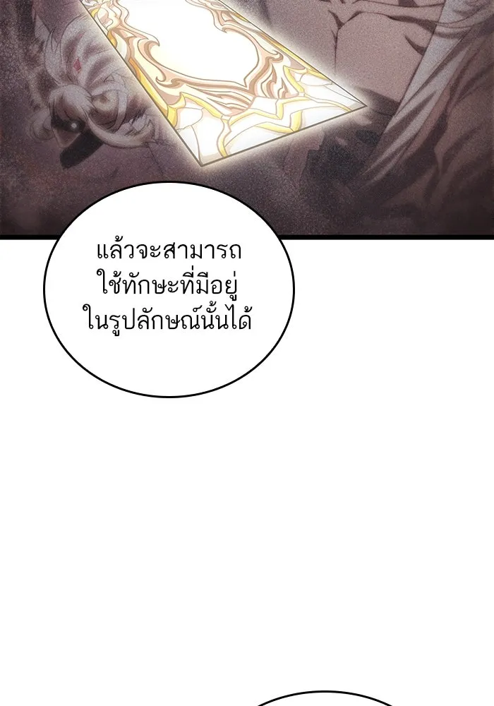 หลังวันสิ้นโลก ตอนที่ 101 รูปที่ 49