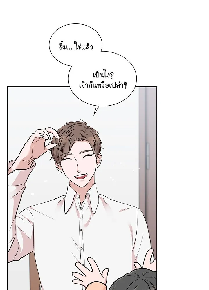 เพลิงแค้นผลาญใจ ตอนที่ 3 รูปที่ 16