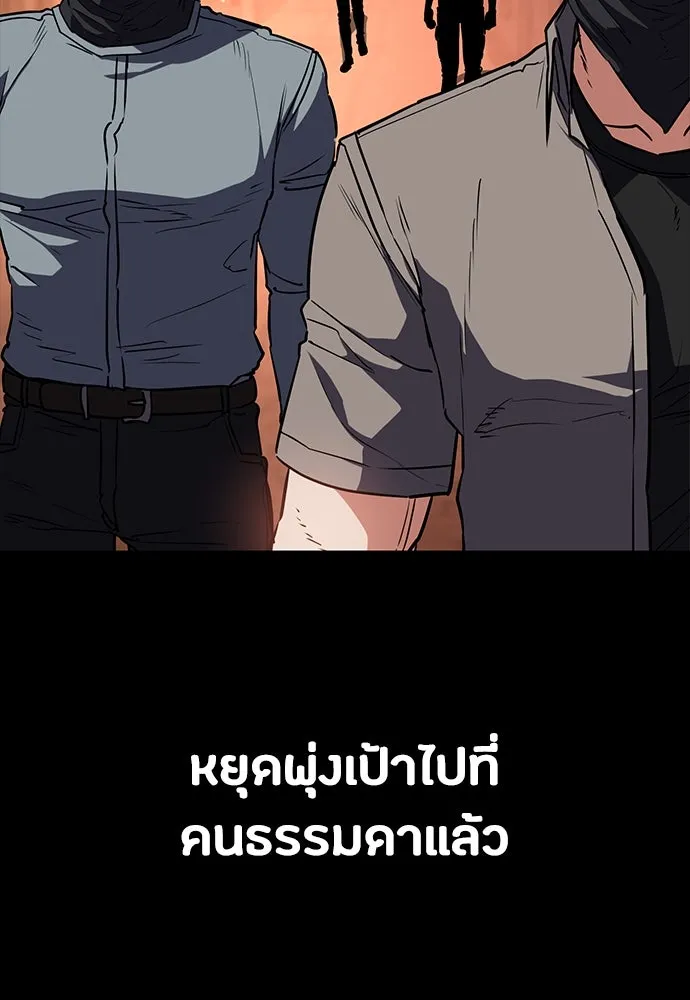 มือสังหารพันธุ์อมตะ ตอนที่ 47 รูปที่ 49