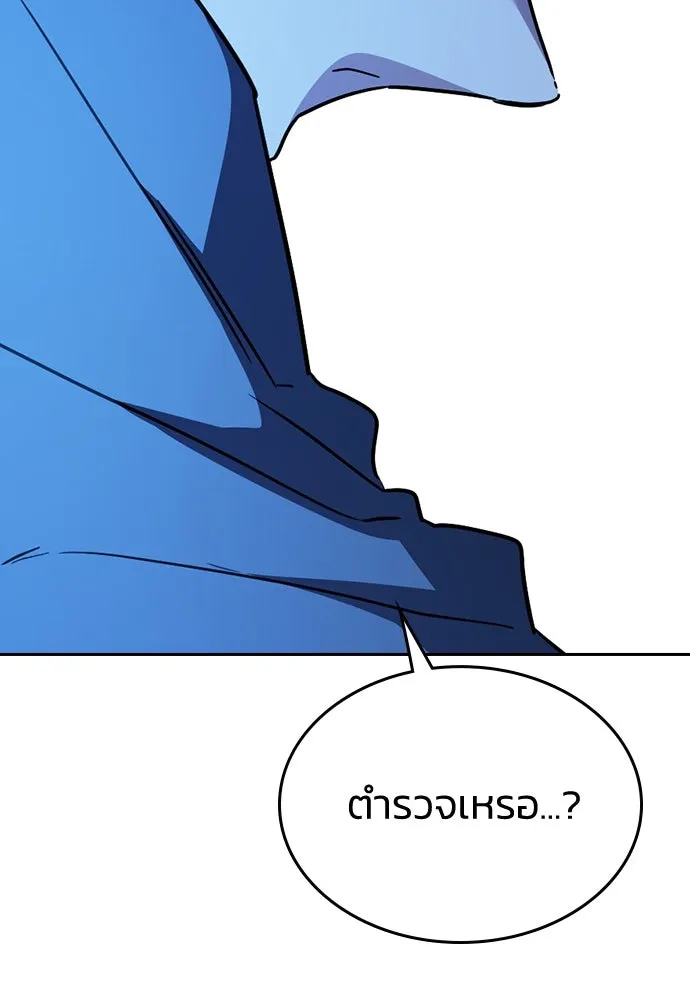 รักแล้วห้ามเลิก ตอนที่ 32 รูปที่ 145