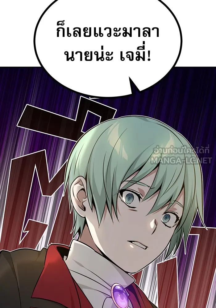 จอมเวทเกิดใหม่ในรอบ 66666 ปี ตอนที่ 22 รูปที่ 84