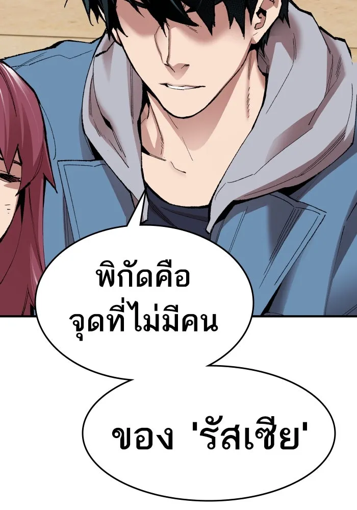 ยอดคนเลเวลทะลุ ตอนที่ 3 ขืนมายุ่งละก็ รูปที่ 283