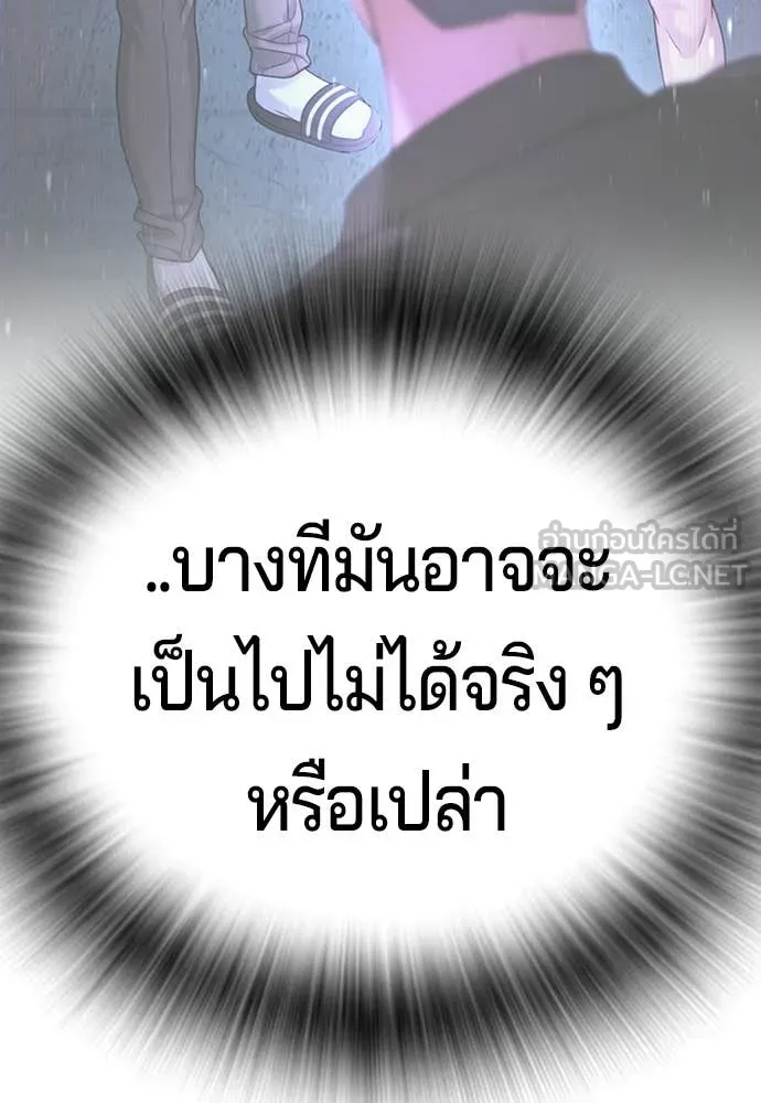 คูเซรา ตอนที่ 64 รูปที่ 286