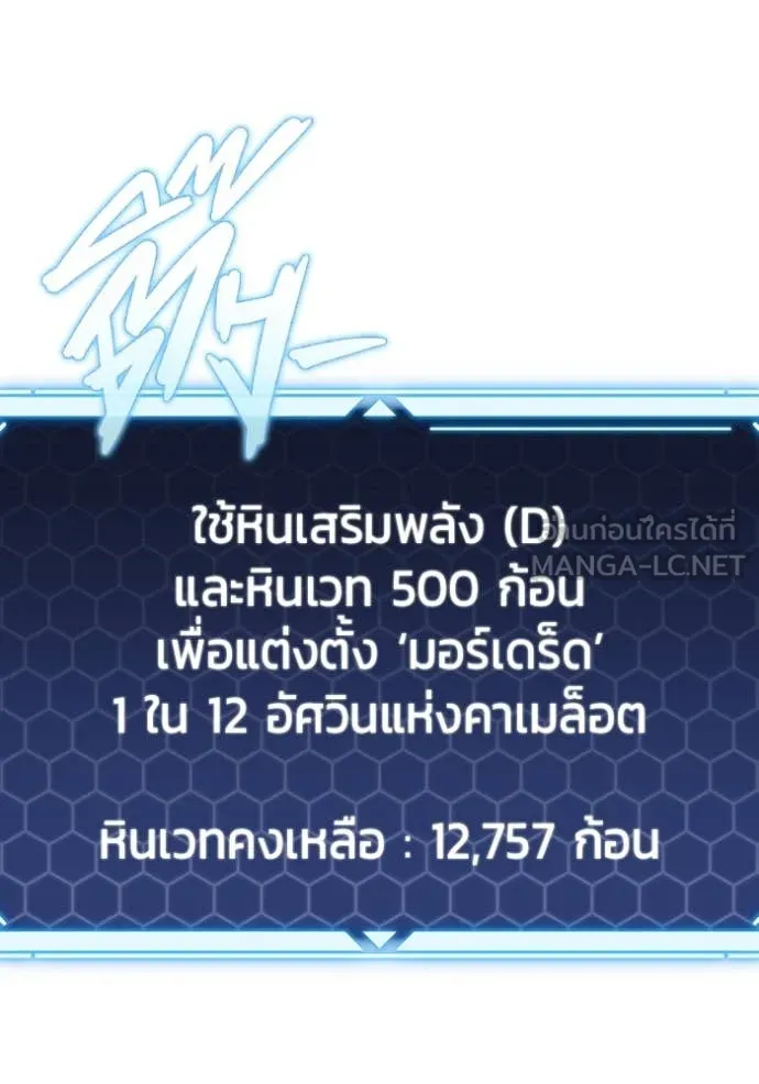 โกดังลับหลังโลกแตก ตอนที่ 34 รูปที่ 158