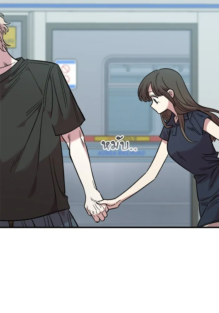 เพื่อนกันมันส์เกิน ตอนที่ 80 รูปที่ 62