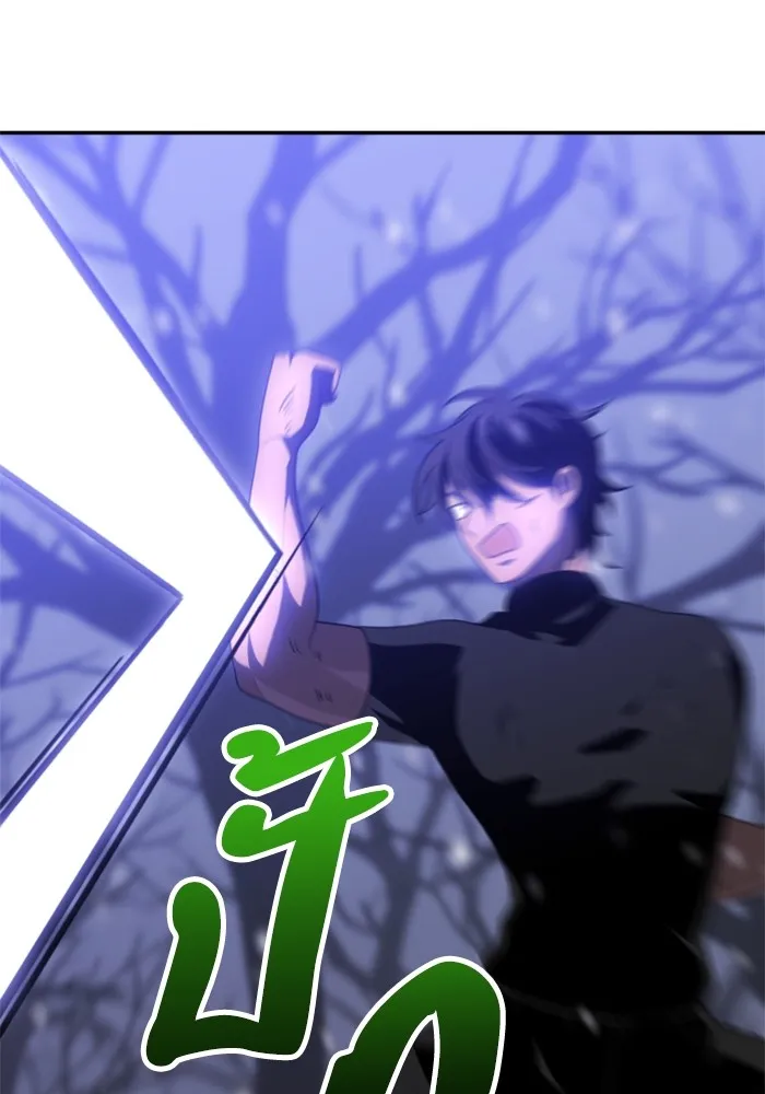 อดีตบอสหอคอย ตอนที่ 32 รูปที่ 136