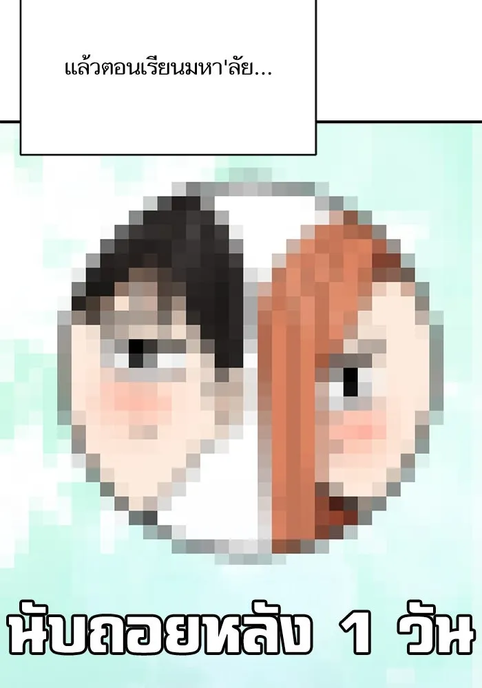 โชคชะตานำพารัก ตอนที่ 124 ก็คือเธอ รูปที่ 35