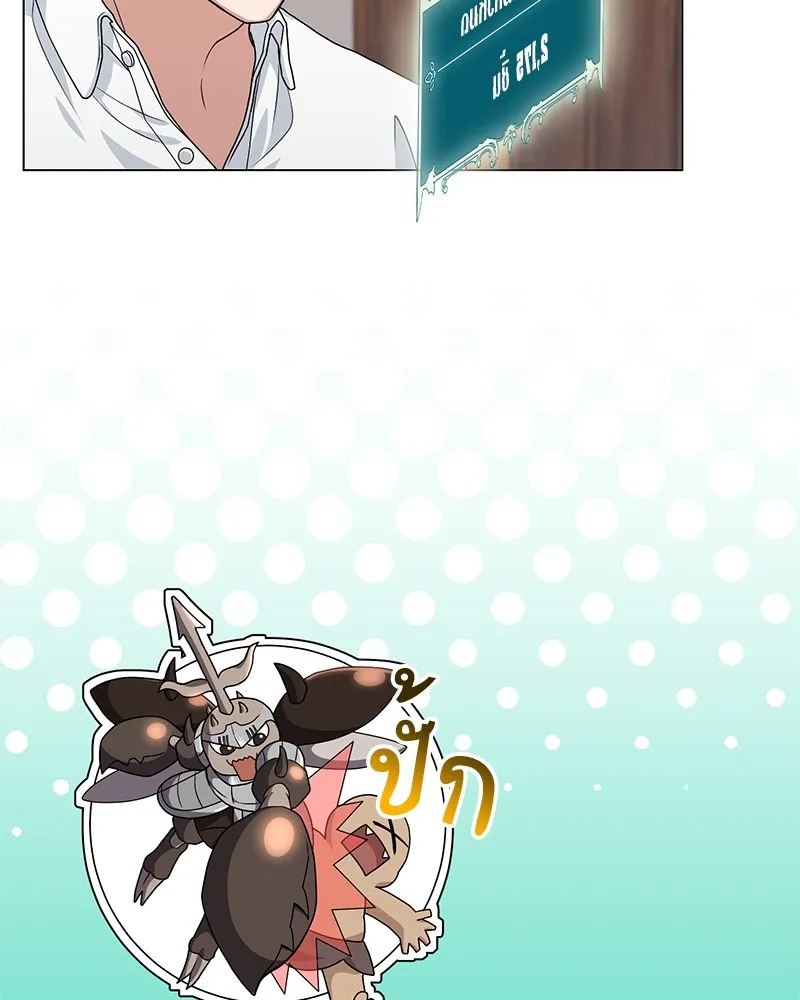 คนสวนโลกฮันเตอร์ ตอนที่ 19 รูปที่ 58