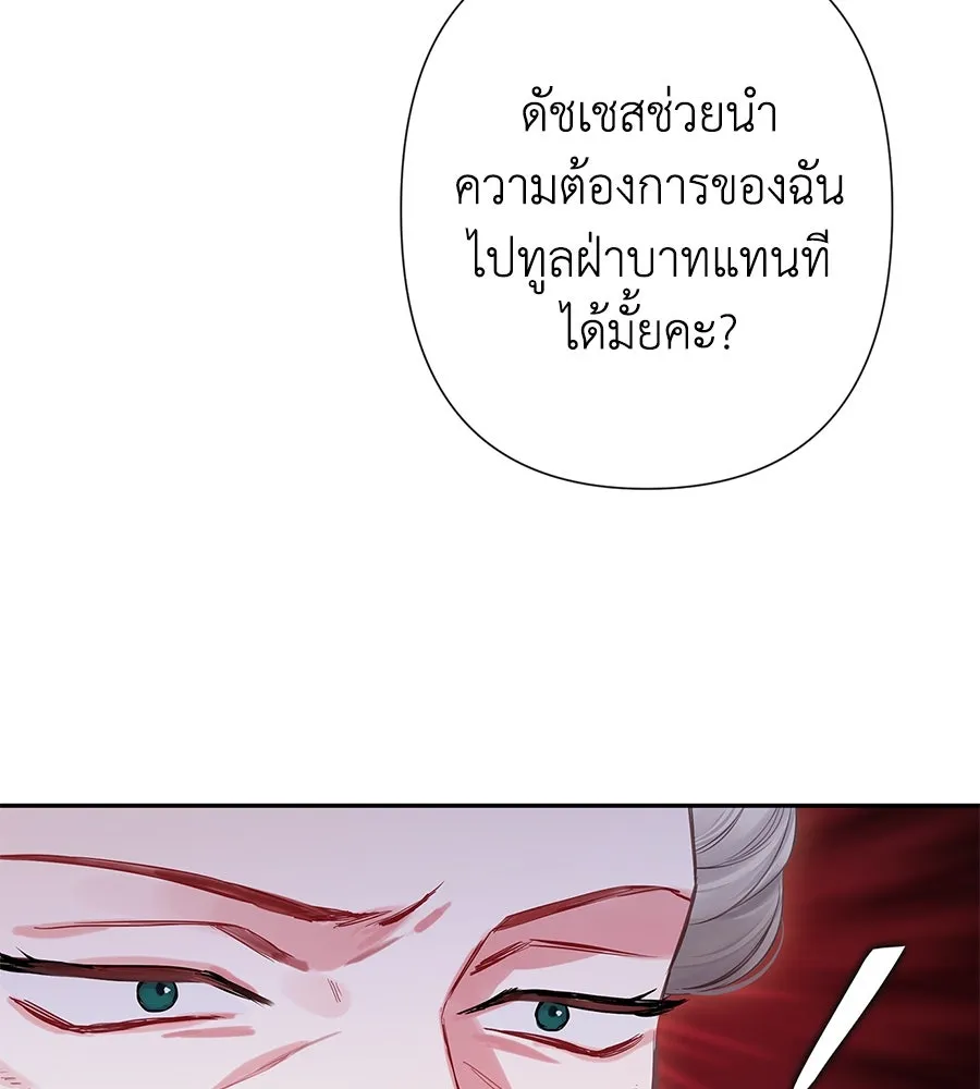 บาสเตียน ตอนที่ 4 รูปที่ 35