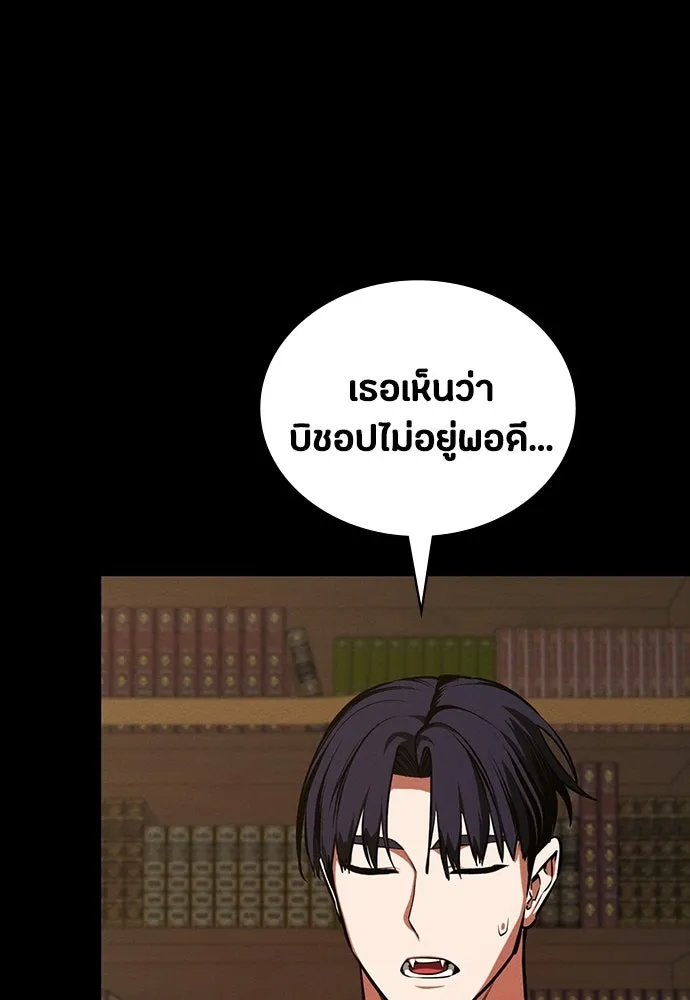 มือสังหารพันธุ์อมตะ ตอนที่ 73 รูปที่ 40