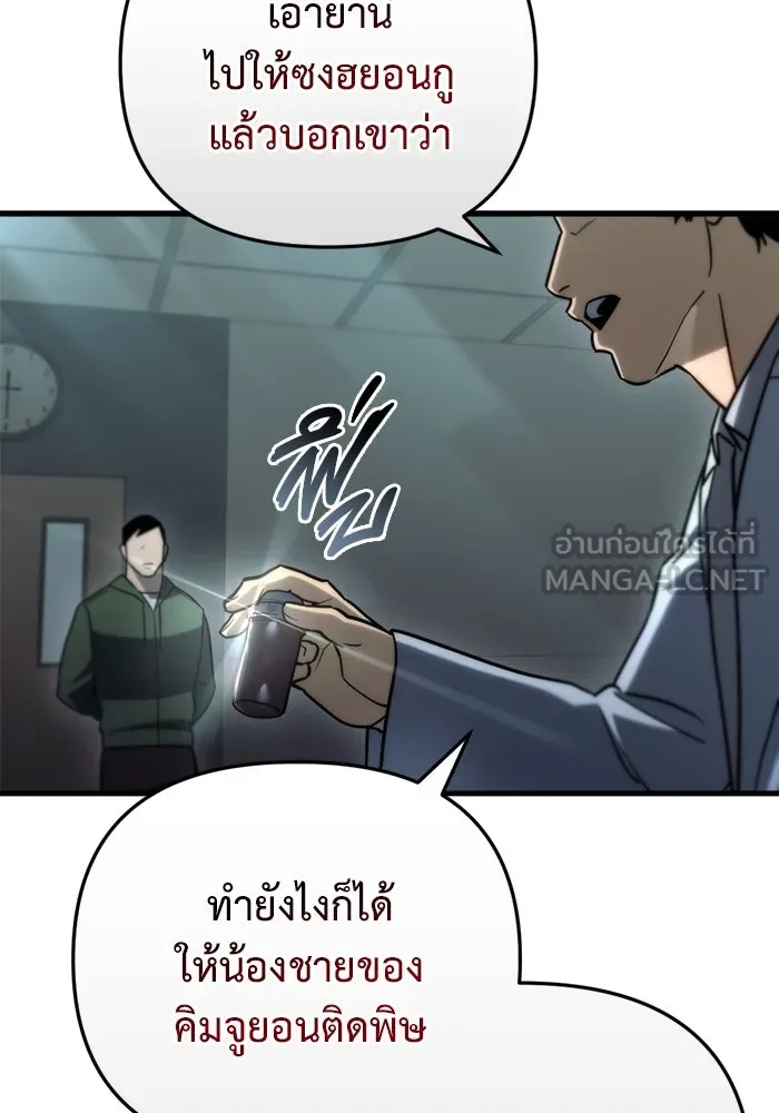 โกดังลับหลังโลกแตก ตอนที่ 14 รูปที่ 18