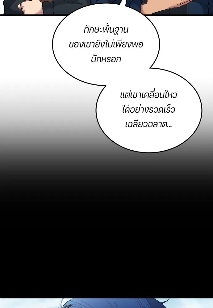 นักเตะแข้งสวรรค์ ตอนที่ 19 รูปที่ 29