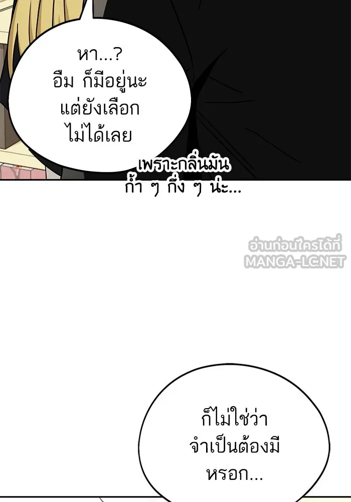 โชคชะตานำพารัก ตอนที่ 66 มั้ง รูปที่ 75