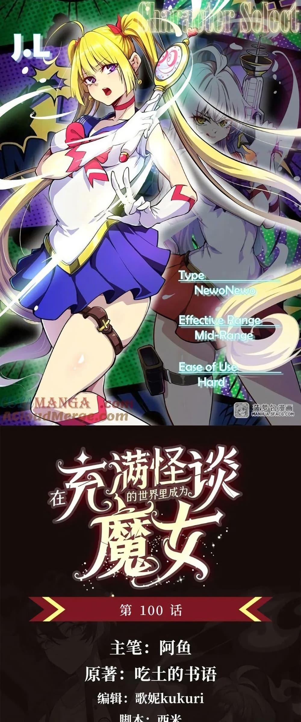 Manga-lc-com อ่านมังงะ อ่านการ์ตูน ออนไลน์ ฟรี Become a Witch in a World Full of Ghost Stories ตอนที่ 1 2 3 4 5 6 7 8 9 10 11 12 13 14 ฟรี ไม่มีโฆษณา Manga-lc - อ่าน มังงะ อ่าน การ์ตูน ออนไลน์ อ่านมังงะ ฟรี