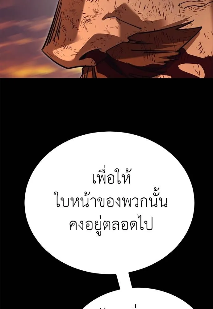 ยมราชลงทัณฑ์ ตอนที่ 67 รูปที่ 80