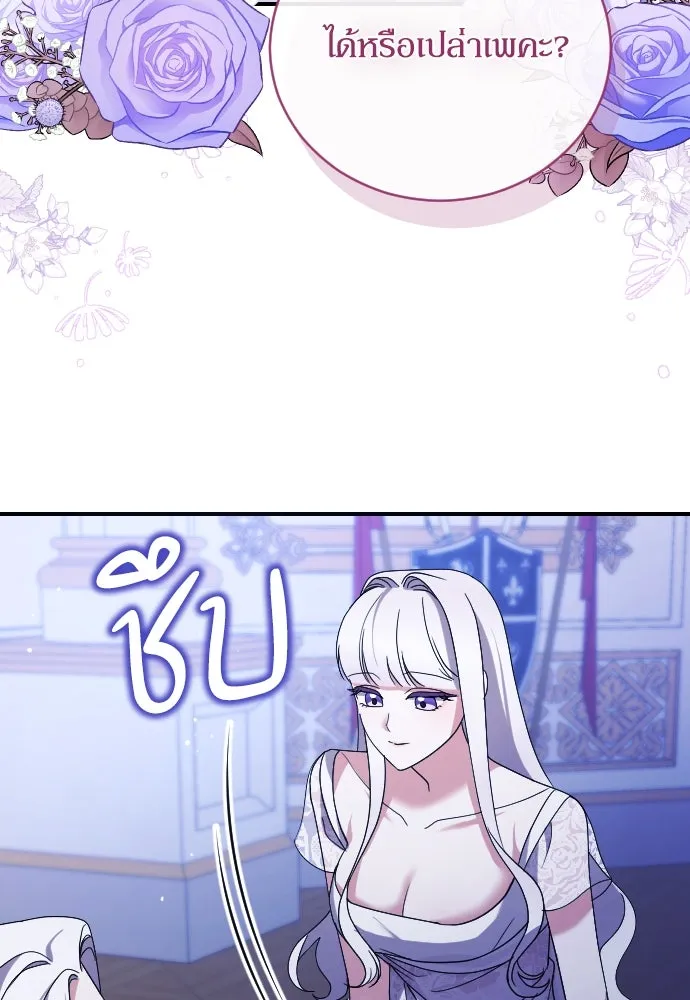 หมาป่าคู่เคียงบัลลังก์ ตอนที่ 5 รูปที่ 107