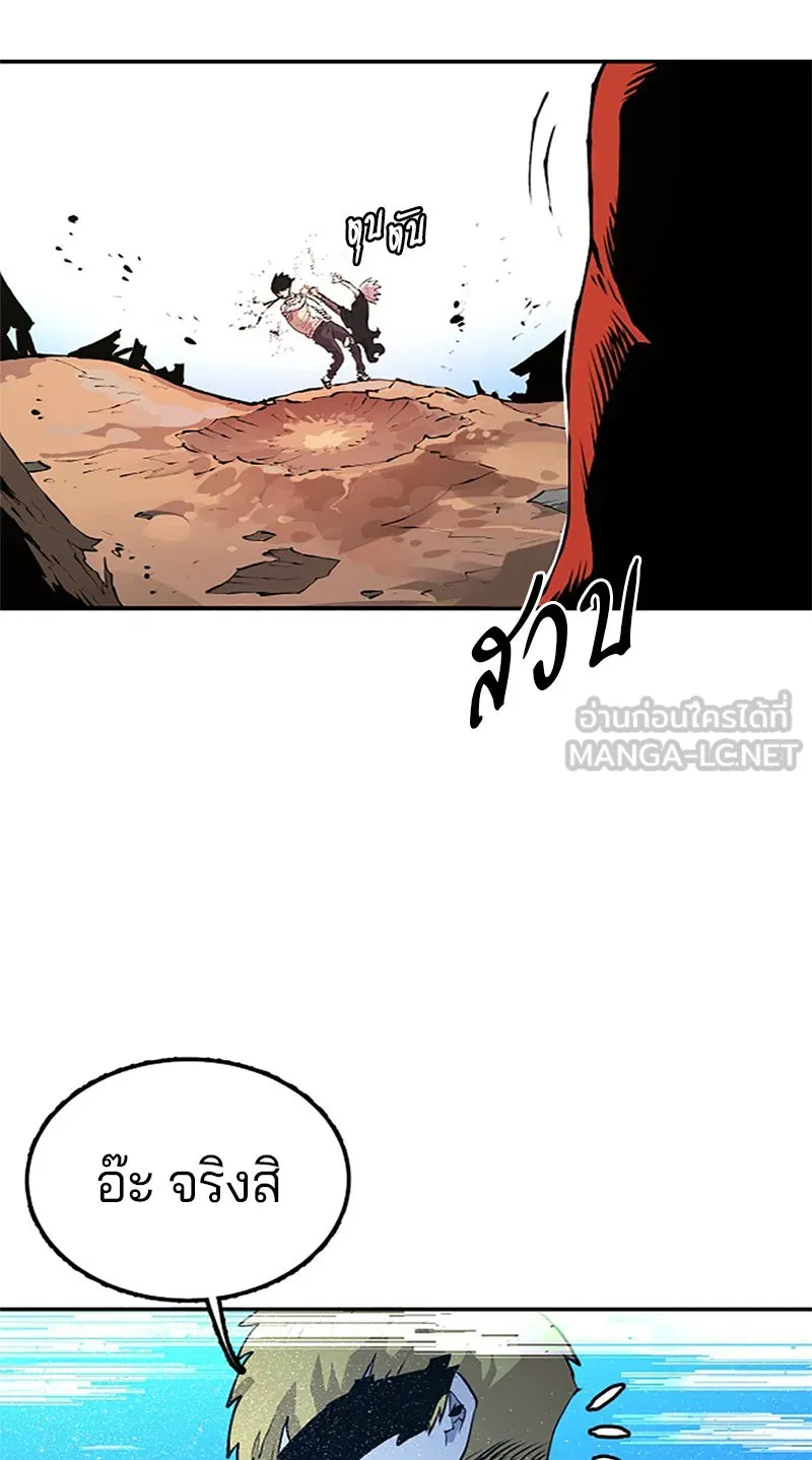 Player ตอนที่ 3 รูปที่ 111