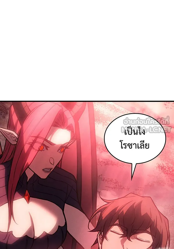 เกิดใหม่พร้อมพลังแห่งราชัน ตอนที่ 99 รูปที่ 165