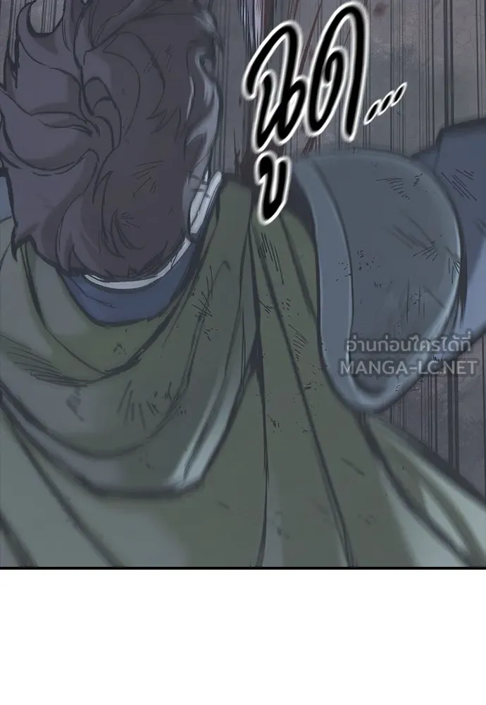 อัศวินวันเดียว ตอนที่ 21 รูปที่ 141