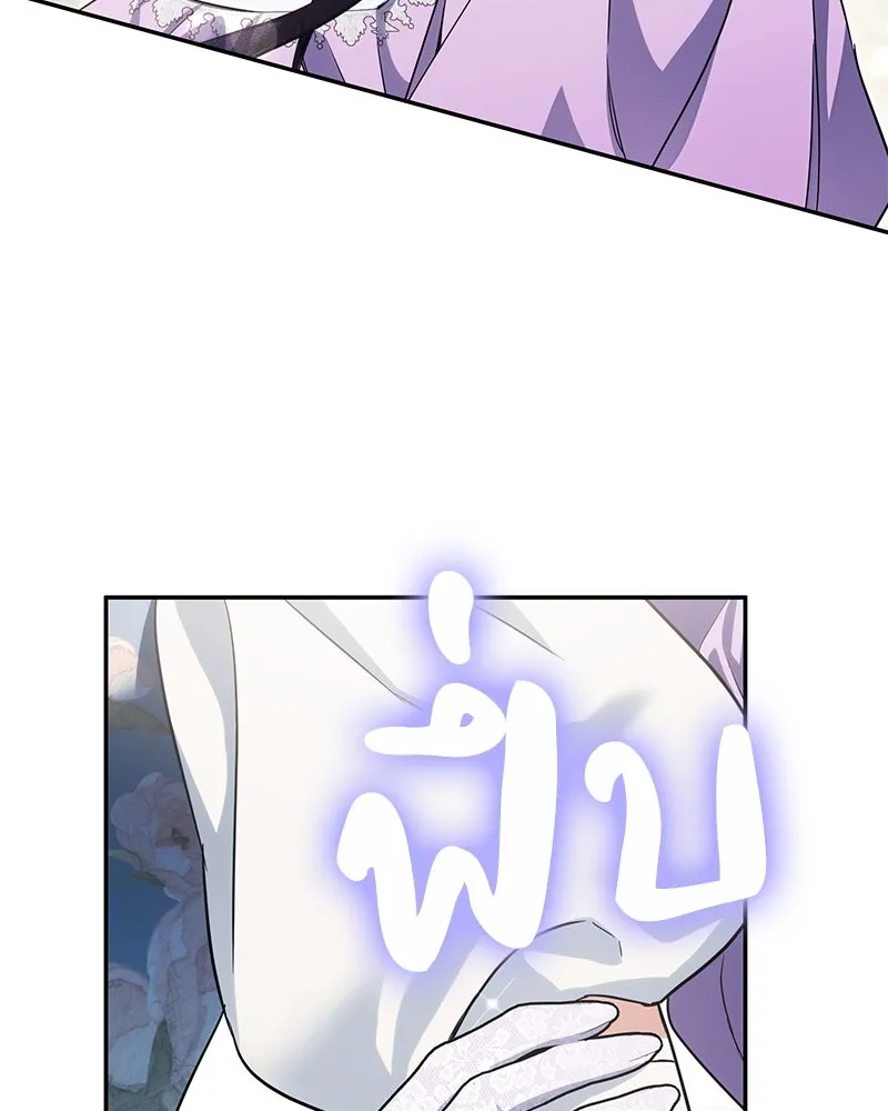 ดัชเชสเชลย ตอนที่ 7 รูปที่ 124