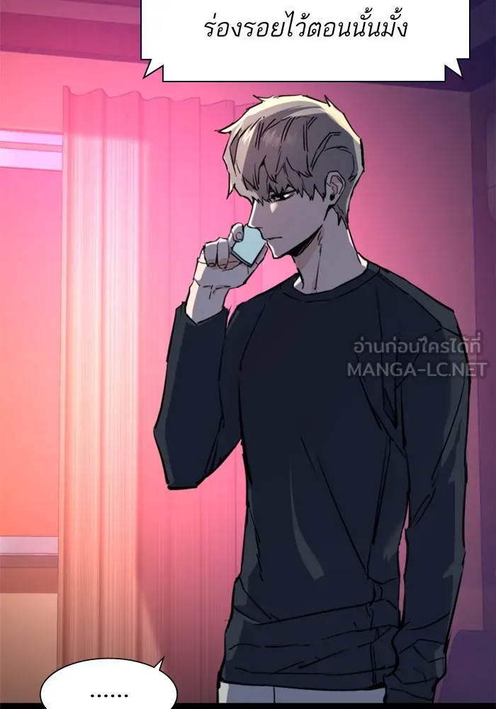 พี่ชายสายบอดี้การ์ด ตอนที่ 133 รูปที่ 57