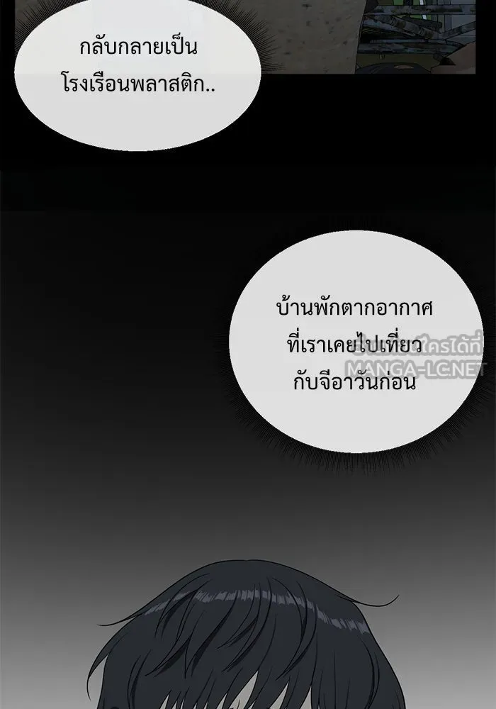 ช่วยเปลี่ยนฉันที ตอนที่ 69. ยอมินซอ 19 รูปที่ 132