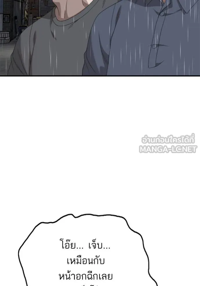 BAD GUY ตอนที่ 245 รูปที่ 97