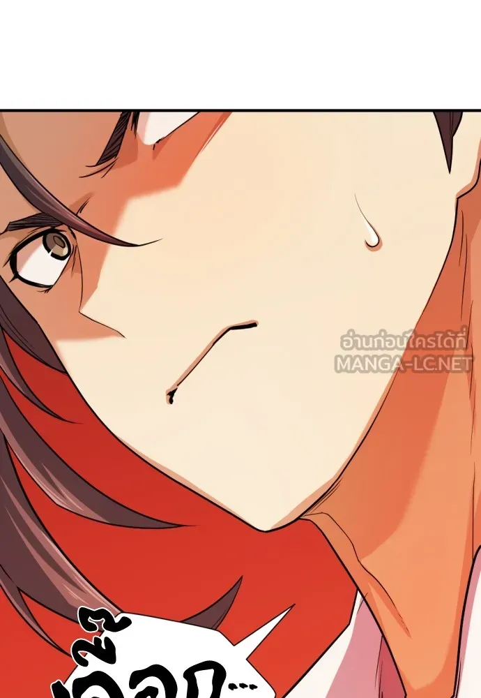 ยอดสถาปนิกผู้พิทักษ์อาณาจักร ตอนที่ 41 รูปที่ 27